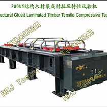 300kN结构木材集成材拉压特性试验机Structural Glued Laminated Timber Tensile Compressive Tester