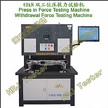 40kN双工位压拔力试验机