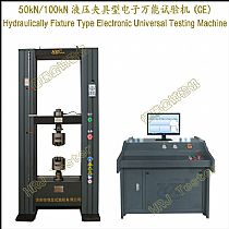 WDW-Y系列50kN100kN液压夹具型电子万能试验机