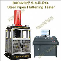 2000kN钢管压扁试验机Steel Pipes Flattening Tester