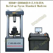 BM600-N；1000-N；2000-N；600kN 1000kN 2000kN叠加式力标准机(BM build-up force standard machine)(第二代)