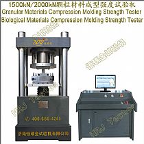 1500kN 2000kN材料成型强度试验机