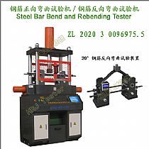 HWQ-50T全自动钢筋正反向弯曲试验机Steel Bar Bend and Rebend Tester