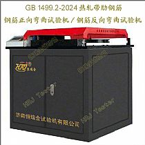 GW-50C钢筋正反向弯曲试验机Steel Bar Bend and Rebend Testing Machine