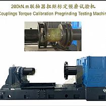 200kN.m联轴器扭矩标定预磨试验机Couplings TorQque Calibration Pregrinding Testing Machine