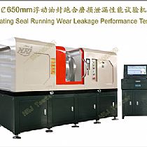 ￠650mm浮动油封跑合磨损泄漏性能试验机 Floating Seal Running Wear Leakage Performance Tester