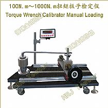 NBJS-100N.m 200N.m 300N.m 500N.m 1000N.m扭矩板子检定仪 手动数显台式桌上型