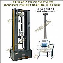 2kN/5kN 高分子沥青防水卷材试验机Polymer Bitumen Waterproof Rolls Rubber Tensile Tester
