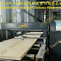 HRJ-615木板材在线厚度自动测量系统Wood-based Panel Online Automatic Thickness Measurement System