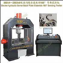 500kN～2000kN电液伺服金属板材180°弯曲试验机Electro-hydraulic Servo Metal Plate Materials 180° Bending Tester